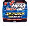 Selante Spray Fusso Coat Speed e Barrier 500ml - Imagem 5