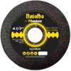 Disco de Corte Fino Navalha 4.1/2 Pol. 13,300 RPM - Imagem 1